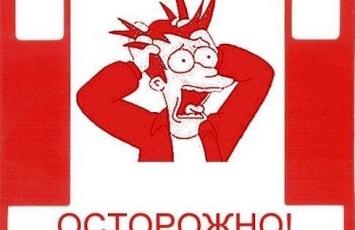 ВНИМАНИЕ! НЕЧЕСТНАЯ ПОЛИТИКА!